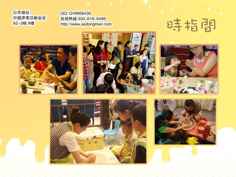 2018年时指间陶艺馆加盟投资正当时