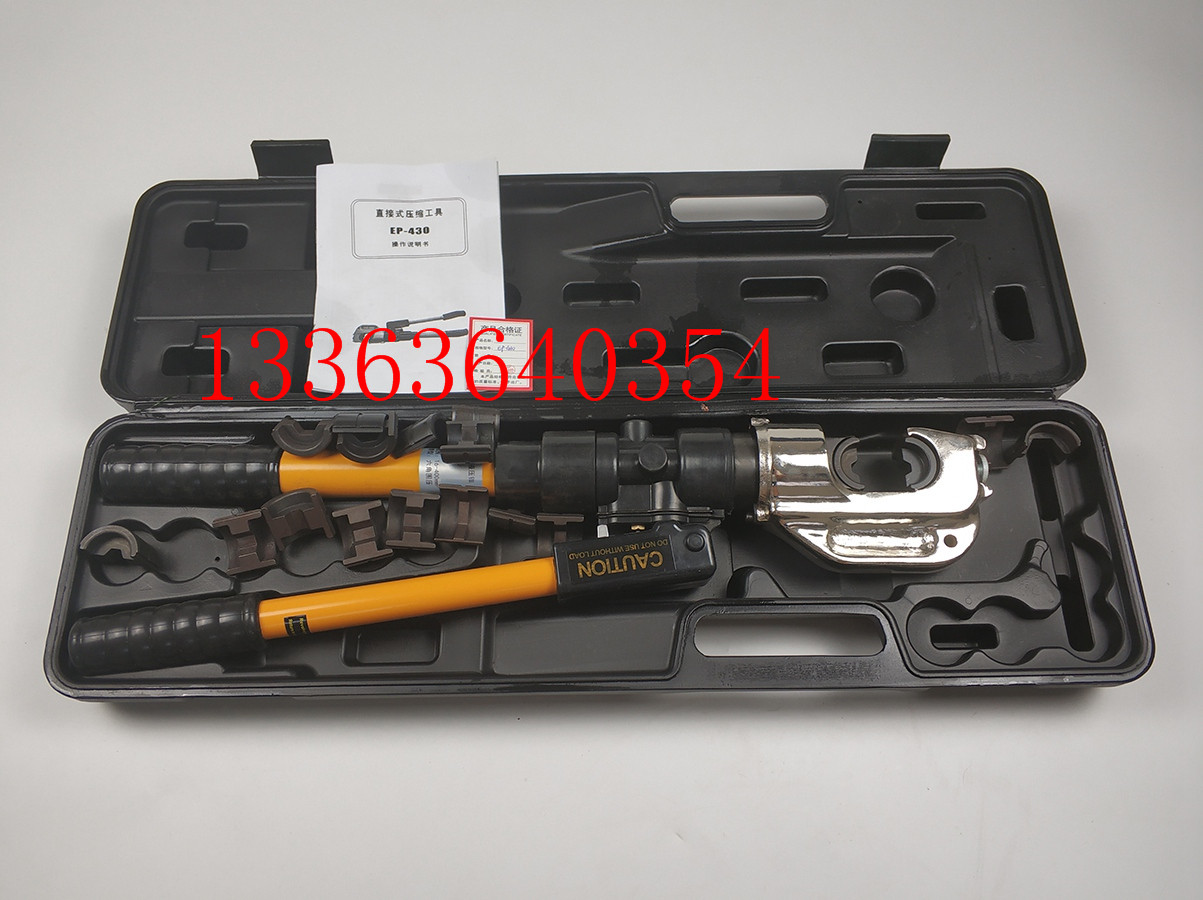 EP-430液压钳快速压线钳手动电缆导线压接钳端子压接工具