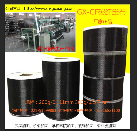 绍兴桥梁加固碳纤维布 绍兴喜利得植筋胶 绍兴高强灌浆料厂家直销
