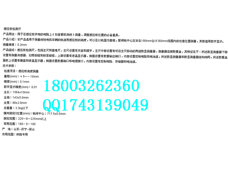感应板测量尺  铁轨用测量工具厂家直销
