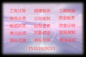 朝阳区企业注销加急