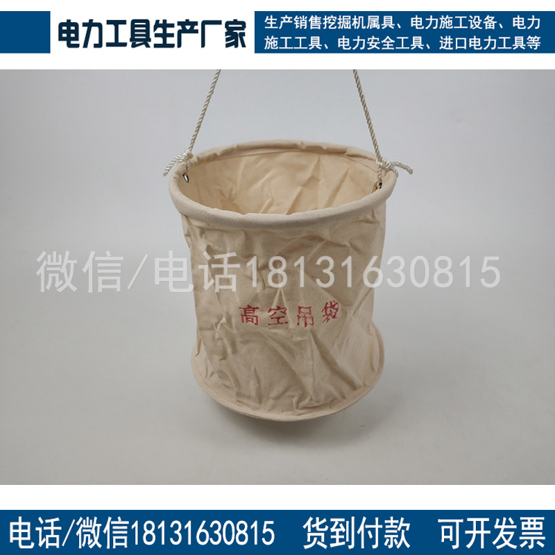 电力高空吊袋250*265电工吊袋圆筒包 电工吊袋 圆筒包