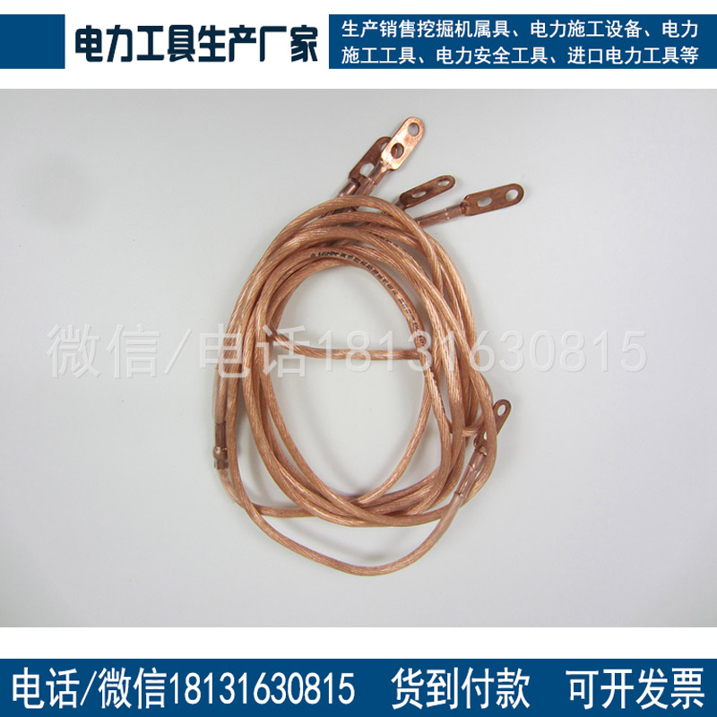 厂家生产0.4kv10kv35kv高压接地线JDX携带型高压短路接地线