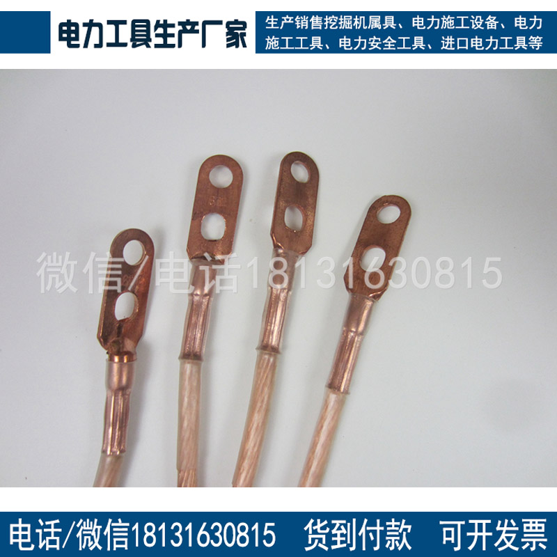 厂家批发110KV手握式短路接地线高压短路接地线配电室专用价格优惠