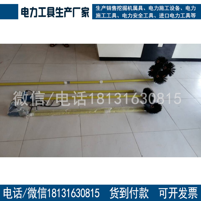 厂家供应带电清扫刷绝缘子带电清扫器带刷头带电作业设备