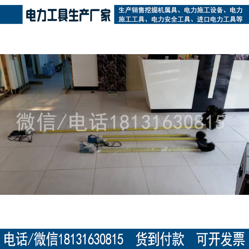厂家批发绝缘子清扫机 高压带电清扫刷带电清扫刷齐全