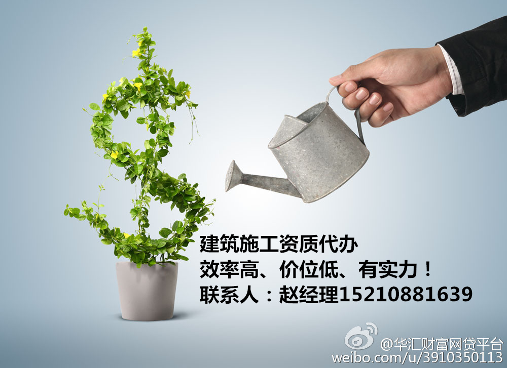 建筑工程施工资质办理对企业负责人有哪些要求