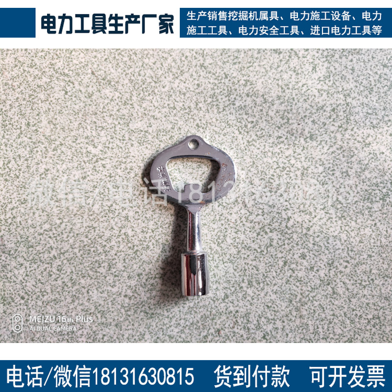 高铁动车火车六角钥匙内三角钥匙不锈钢材质火车锁钥匙