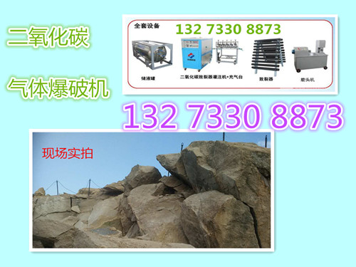 二氧化碳致裂器液态致裂安全无审批
