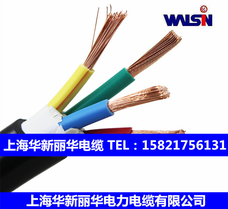 上海华新丽华电缆 华新丽华RVV电缆线