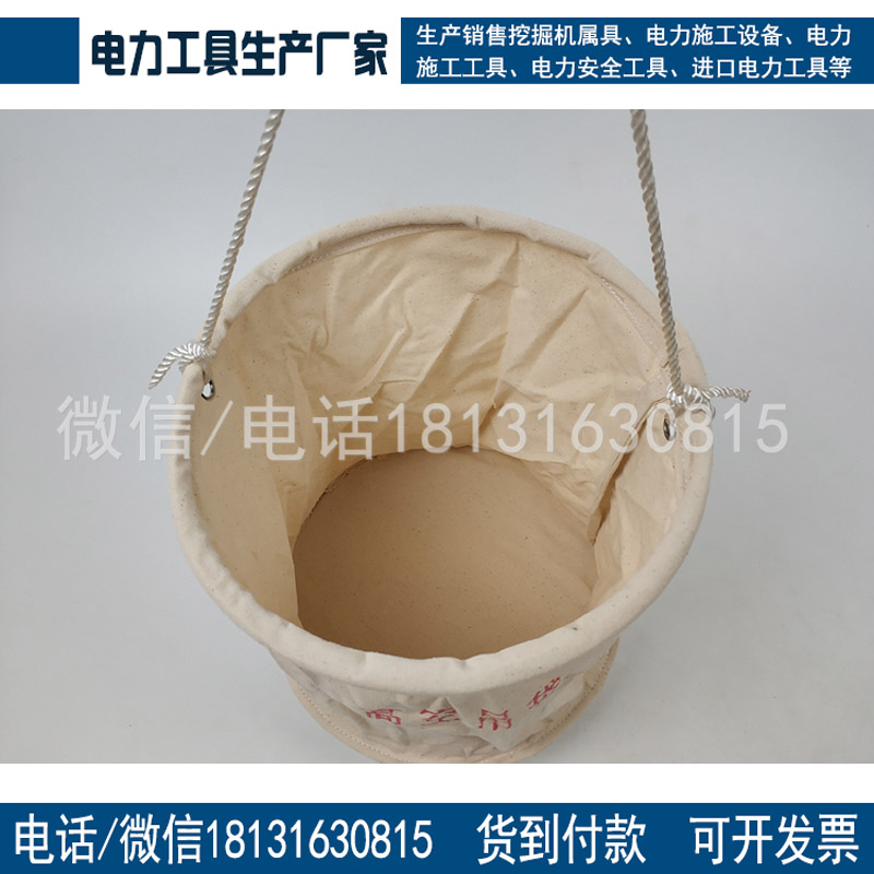 电力高空吊袋 工具袋 高空作业用高空作业帆布吊桶