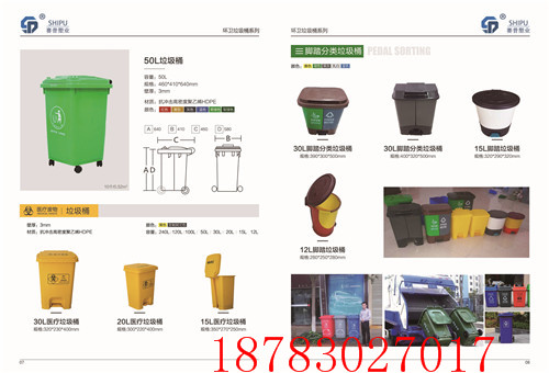 厂家销售环保物业塑料垃圾桶