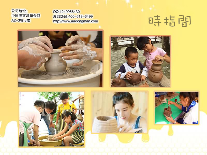 开时指间陶艺馆，赚钱是我们的目的