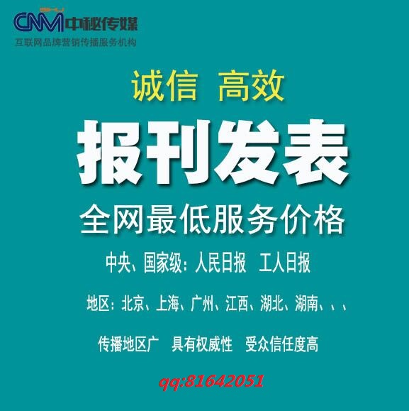 纸媒网媒宣传案例：刘嘉玲旗下服装品牌宣传