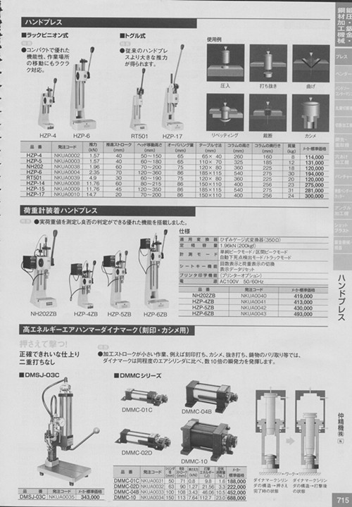 仲精機手动压力机直销南京园太