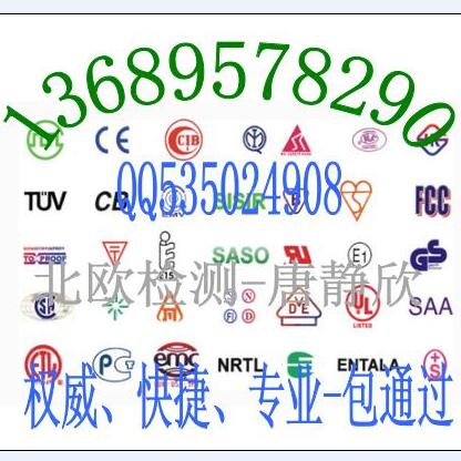 出口台湾蓝牙耳机NCC认证wifi无线网卡CE认证印度要求WPC认证