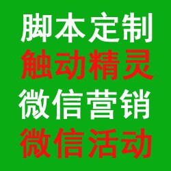 微信62数据导入登陆免验证脚本 62数据脚本安装购买 豪斌供