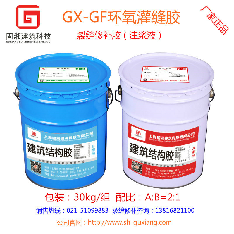 东阳固湘灌缝胶厂家 东阳注射式植筋胶 东阳碳纤维布单价