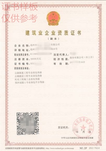 公路路基工程专业承包资质在哪里办理