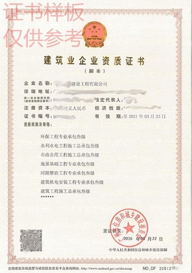 河湖整治工程专业承包资质哪里出售