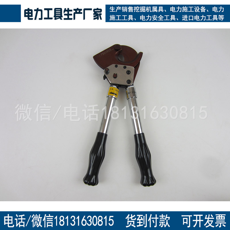 现货供应棘轮电缆剪齿轮式电缆剪刀1000对通讯电缆剪