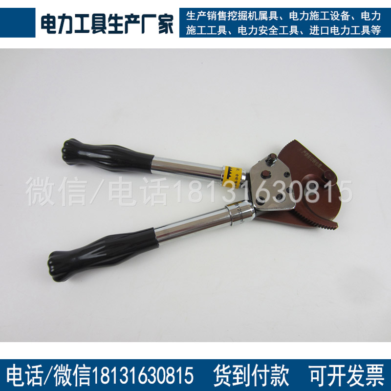 厂家直销各种型号电缆棘轮剪电线钳线缆剪刀线缆剪