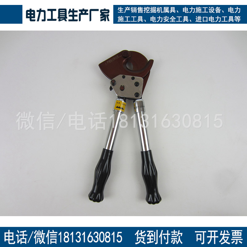 J40/52/75/95/100/130棘轮式电缆剪 铜铝电线电缆钳