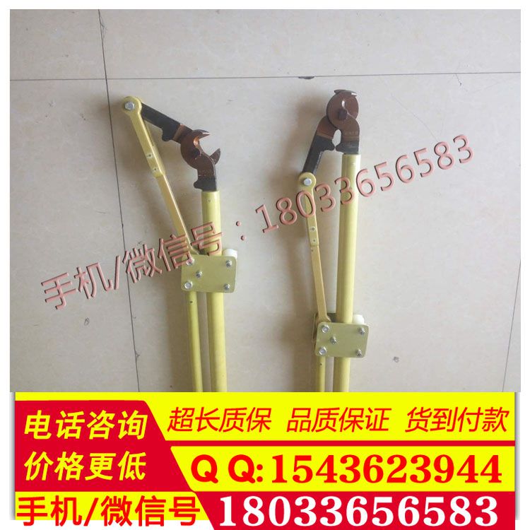 绝缘带电操作剪刀 直拉式绝缘断线剪 185mm绝缘操作杆工具