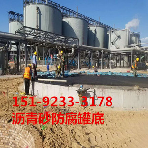 福建厦门冷补沥青砂做罐底防腐的名气响当当