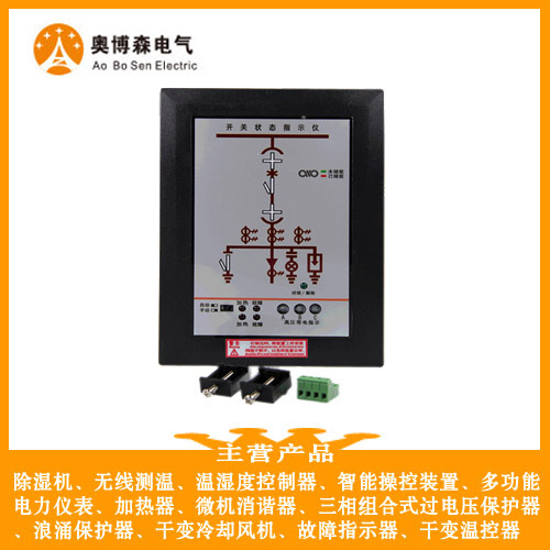 奥博森牌hkz-60回路指示仪