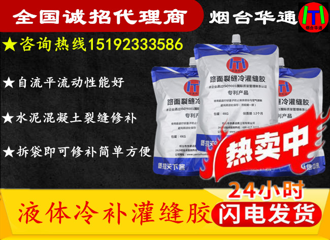 北京路面灌缝胶被人认可值得称赞的好胶