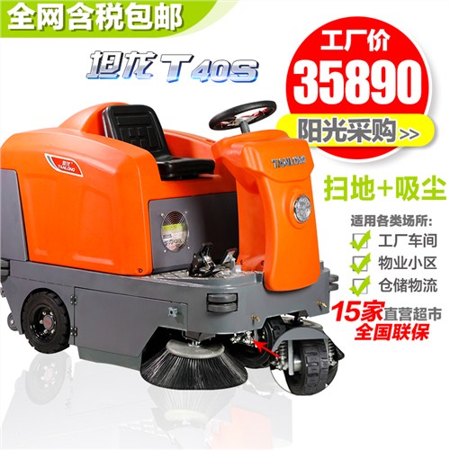 物业用驾驶式扫地机价格