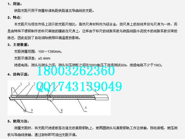 铝合金支距尺 特价促销  铁路支距道尺 养护道尺