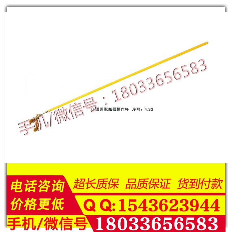 绝缘通用取瓶器 取瓶操作杆 QID-25-50B 通用取瓶器操作杆