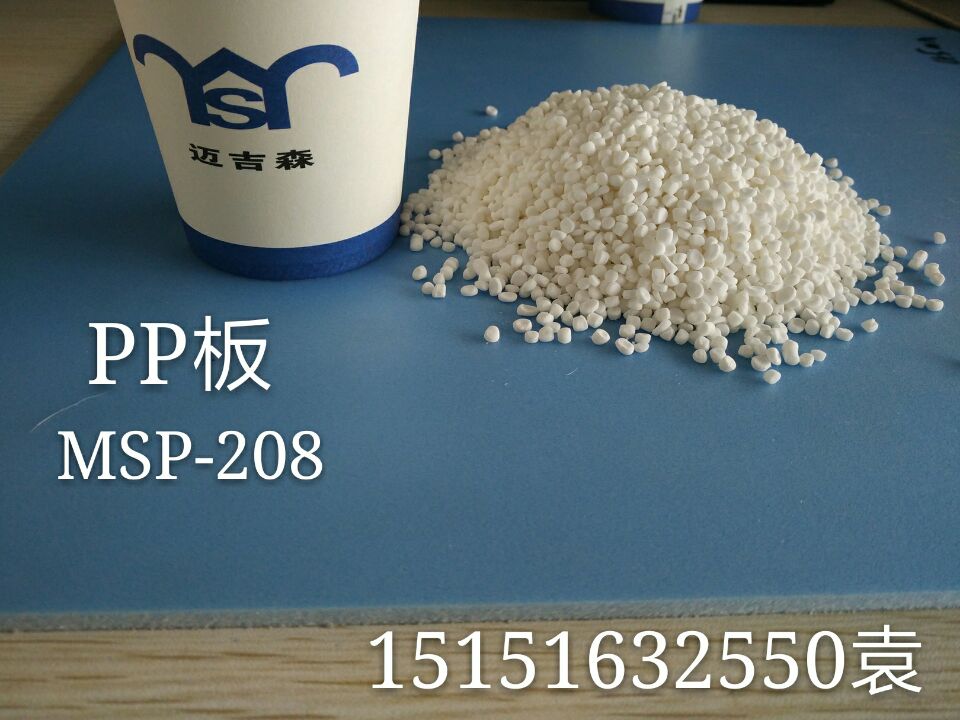 PP发泡板发泡剂MSP-208