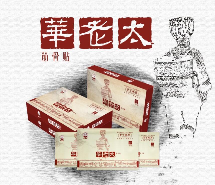不看后真实效果大揭秘华老太筋骨贴诚招代理加盟