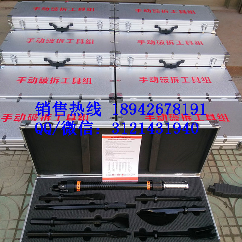 救援破拆工具组SL-700D韩国手动破拆工具组快速破拆工具套装