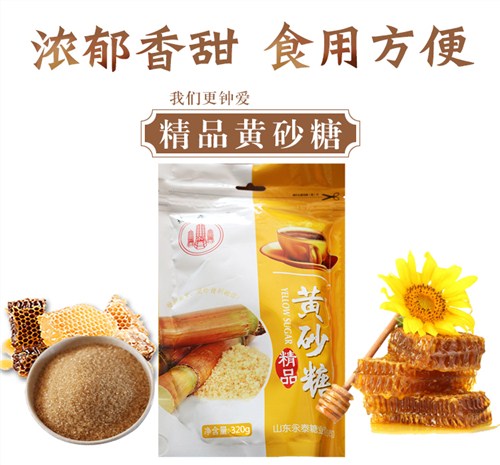 吉林赤砂糖批发|吉林赤砂糖厂家价格|永泰供