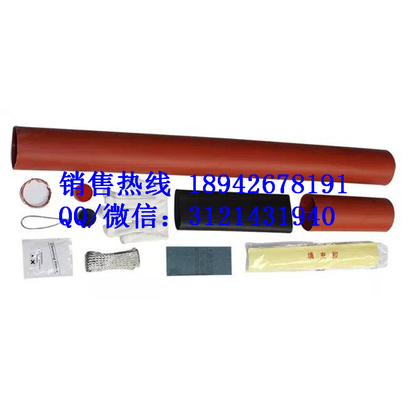 35KV单芯热缩管WSY-35/1.1 1.2电缆头户外35Kv热缩终端