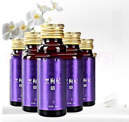 一站式黑枸杞植物饮品ODM代工贴牌服务企业