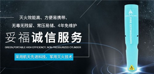 车用灭火器供应商 车用灭火器 车用灭火器报价 妥福供