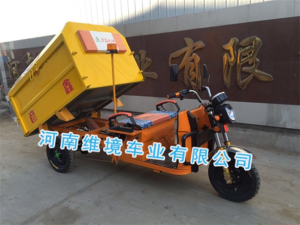 维境车业电动三轮垃圾车多用途清洁杂物车