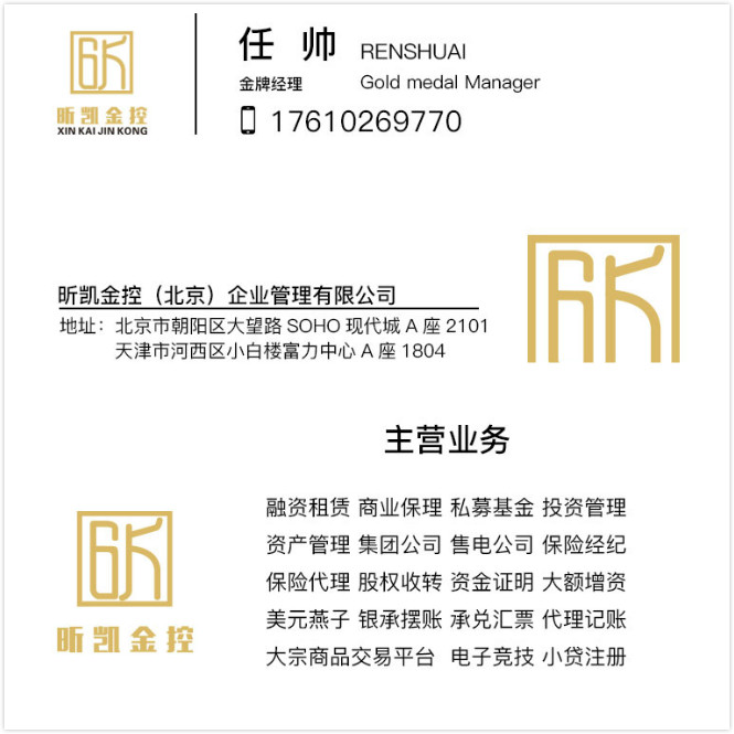 北京基金小镇可以注册哪几类基金公司