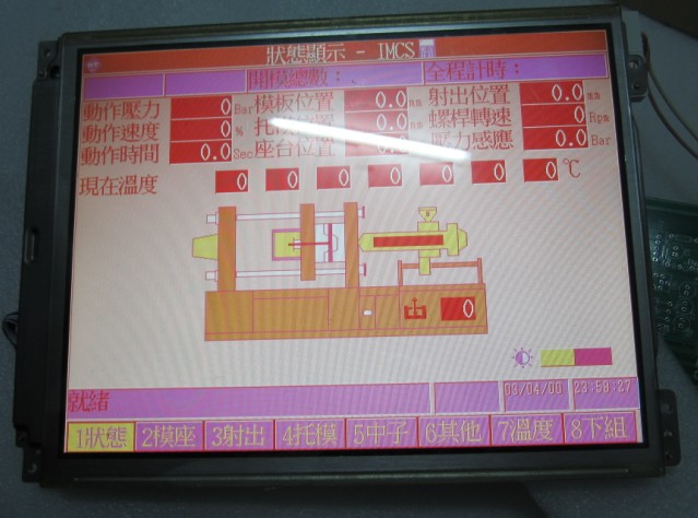 现    C L1A 显示屏 海天弘讯电脑显示屏