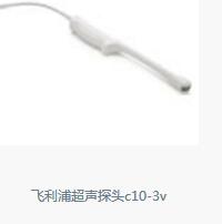 飞利浦 彩超EPIQ7腔内探头C10-3V
