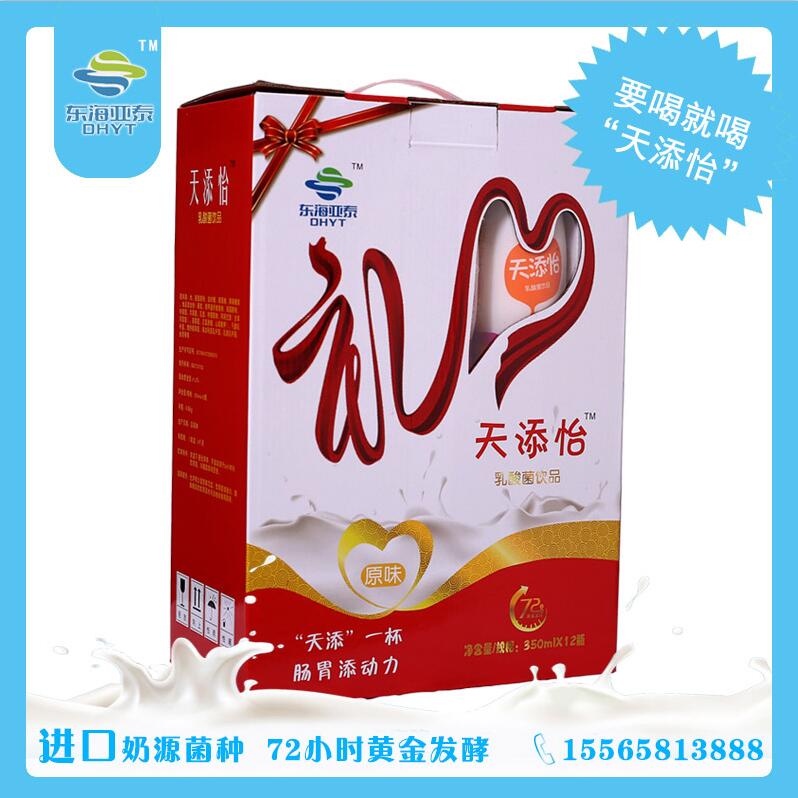 乳酸菌廠家直銷天添怡乳酸菌飲品老少皆宜全國誠招代理商