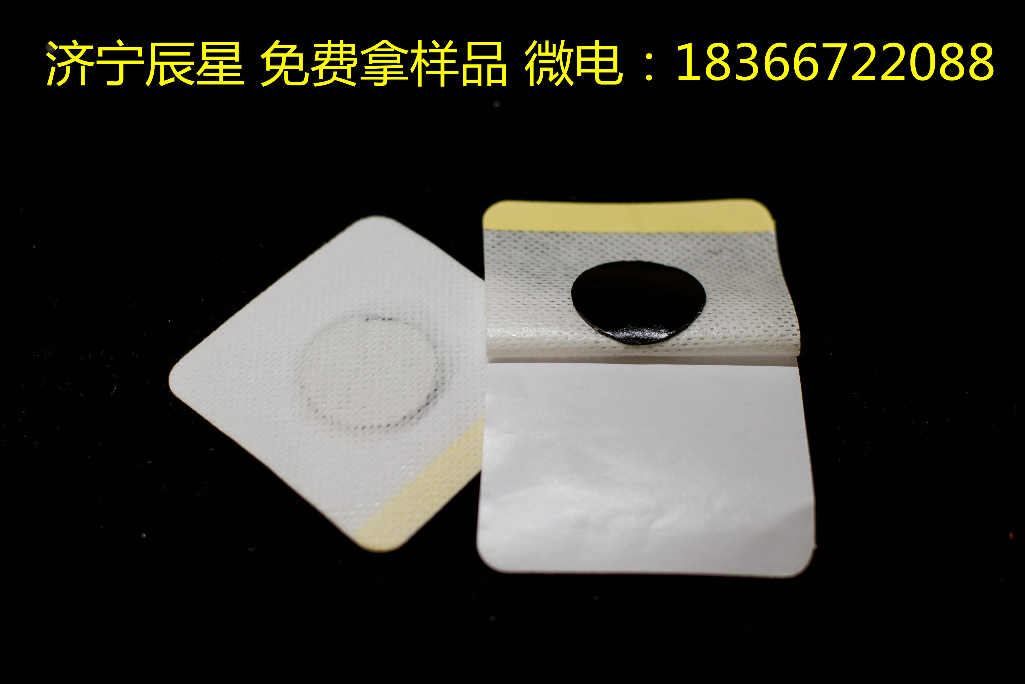 专业加工批发减肥瘦身贴的厂家