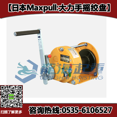 大力手摇绞盘MR-1,100kgf紧凑型手摇绞盘,日本进口