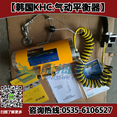 气动平衡器KAB-230-200,KHC气动平衡吊价格
