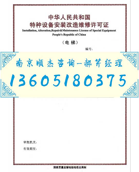 钢制锻造法兰B级泸州办制造证在什么时间